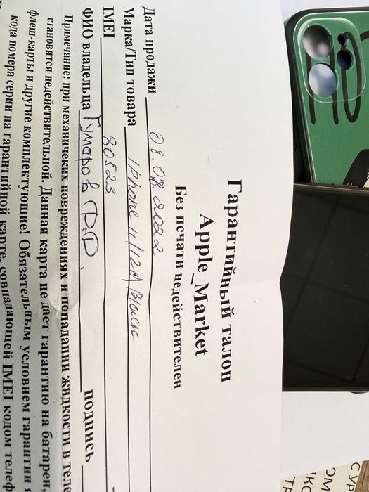 Продам iPhone 11