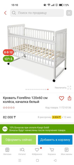 Детская кроватка, недорого, цвет жемчуг, бу 4-5 мес, ортопед матрас