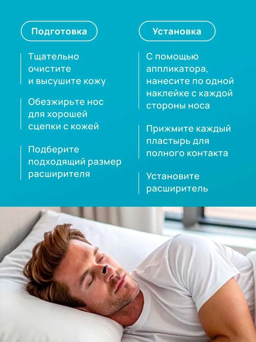 Антихрап. Зажимы для носа. 15/30/45 ночей. Черный/Белый