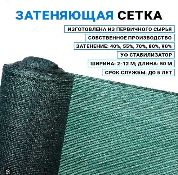 Сетка затеняющая ОПТОМ ЦЕНЫ