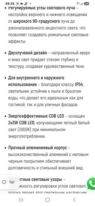 Светильник уличный настенный.