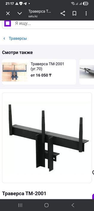 Траверсы 10 кв СИП-3