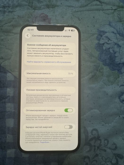 Iphone 12 pro max