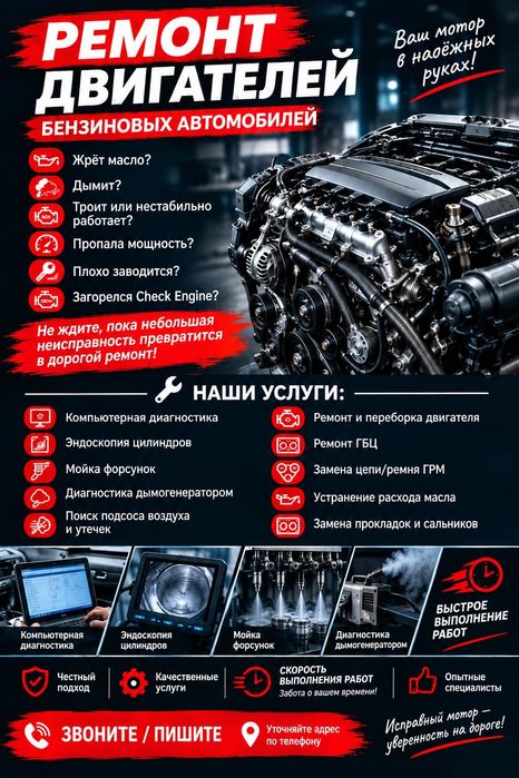 Ремонт двигателей, услуги автосервиса