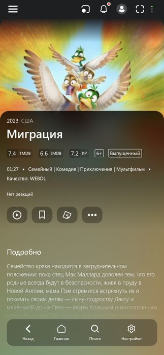 Бесплатные фильмы, сериалы и мультфильмы