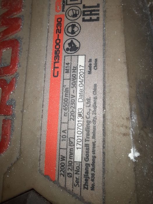 Балгарка шлифмашина