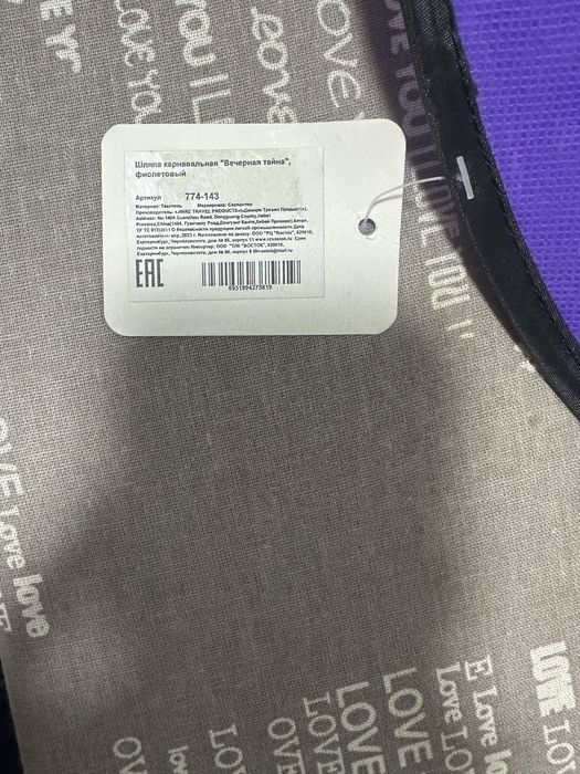 Шляпа карнавальная