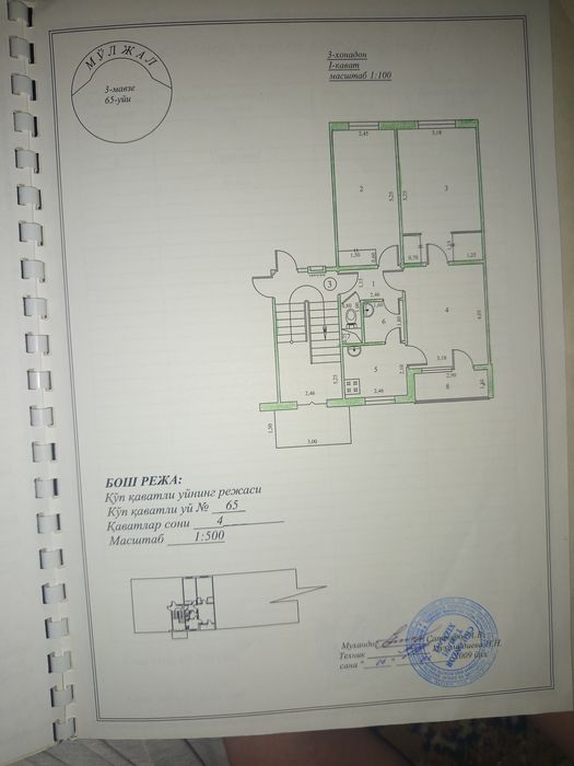 Своя 3х комнатная. Торговый центр Чиланзар