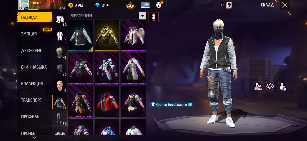 Продам аккаунт во фрифаео