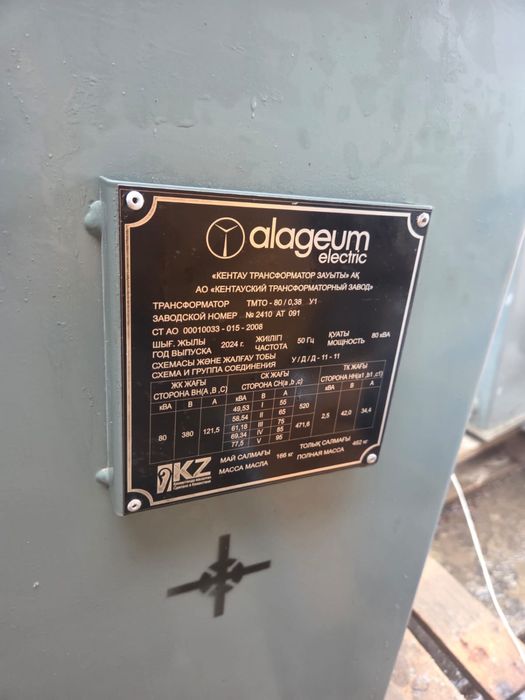 Трансформатор ТМТО - 80/0,38 у1