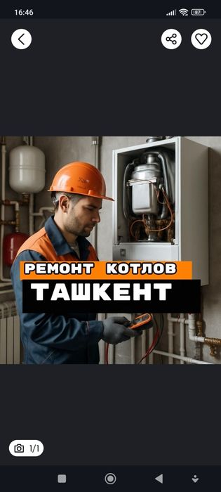 Ремонт котлов remont katyol ustasi Tashkent Toshkent