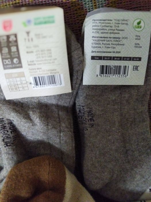Носки 100% шерсть Монголия все размеры.
