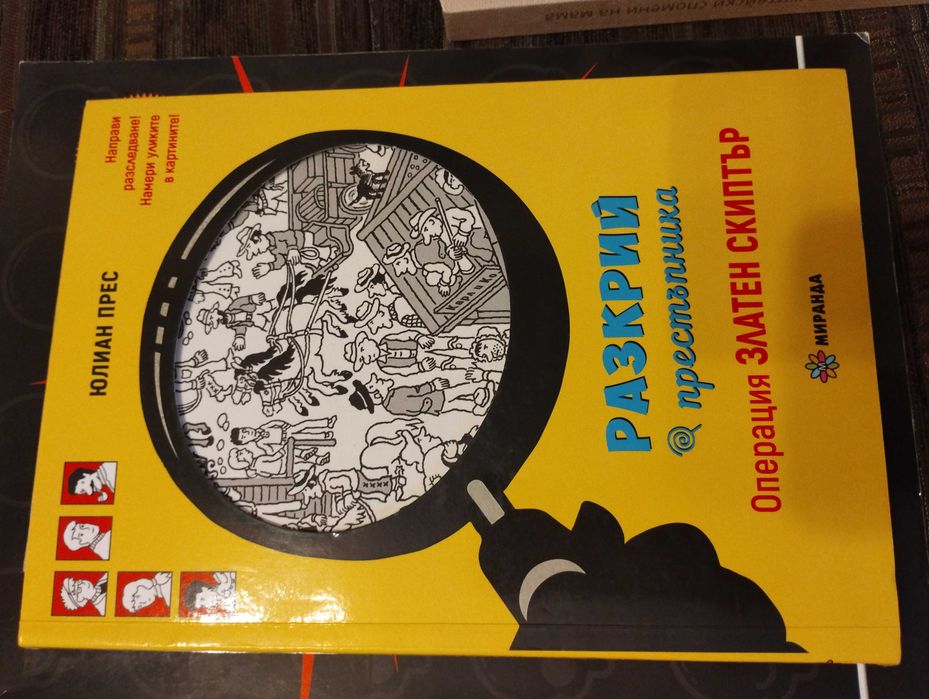 Разпродажба на детски книжки, игри и пъзели