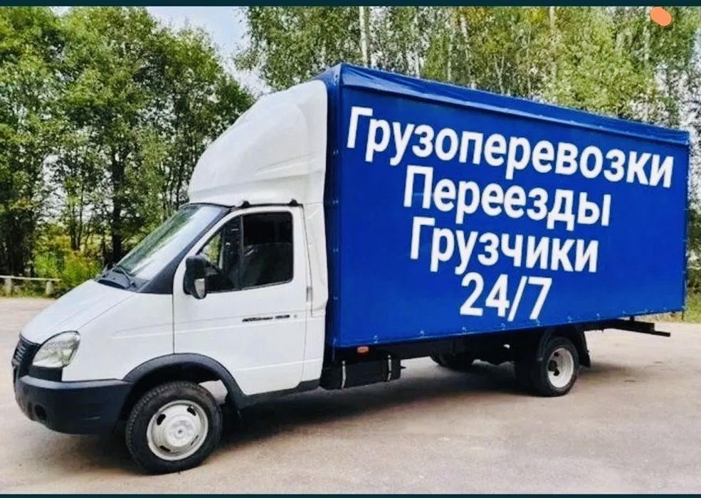 Gazel yuk tashish Газель юк ташиш Gruzoperevozka Доставка грузов gazel
