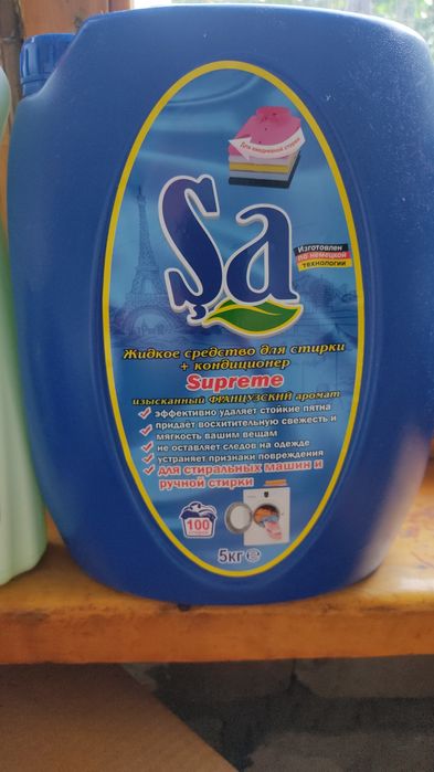 Гель для стирки.