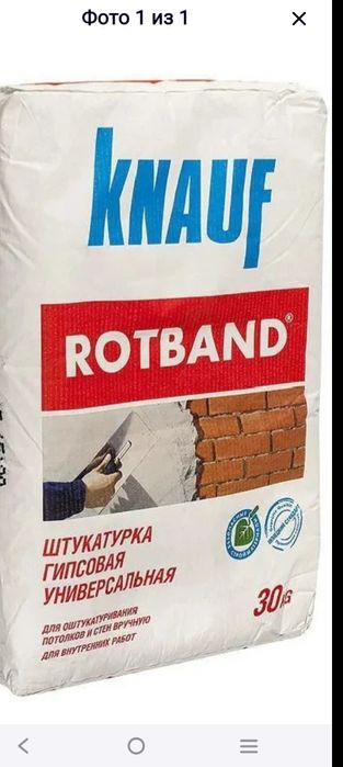 Продам  ротбанд knauf