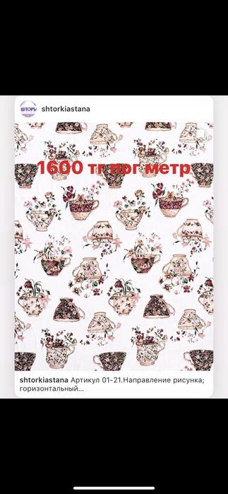 тюль!портьера! Ткань для штор