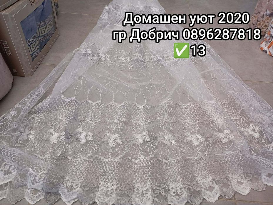 Готови ушити Пердета