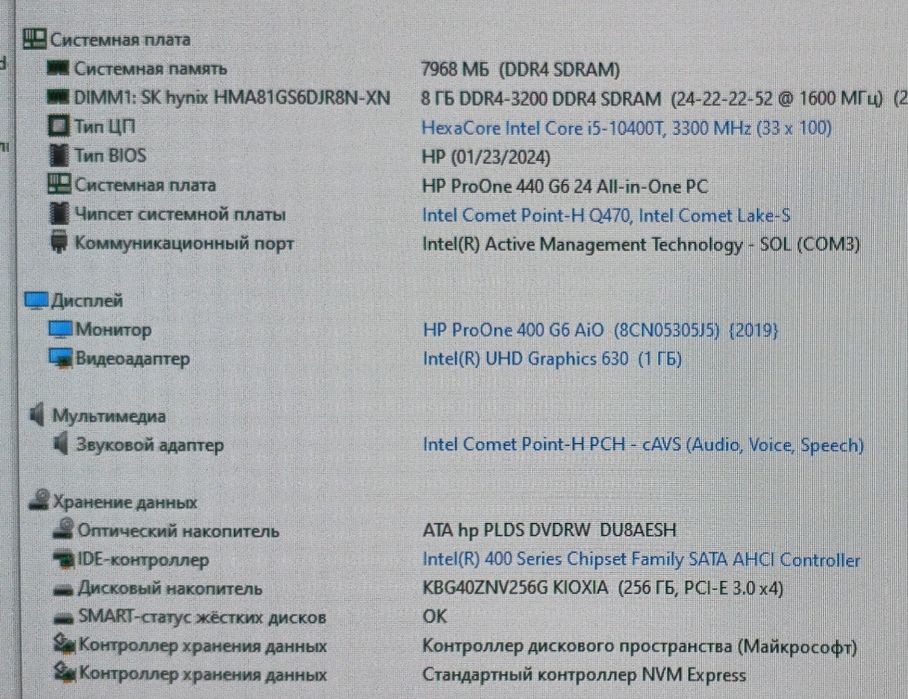 HP ProOne 440 G6 AiO 24" IPS FHD/ Core i5-10400T/ 8GB DDR4/ 256GB NVMe