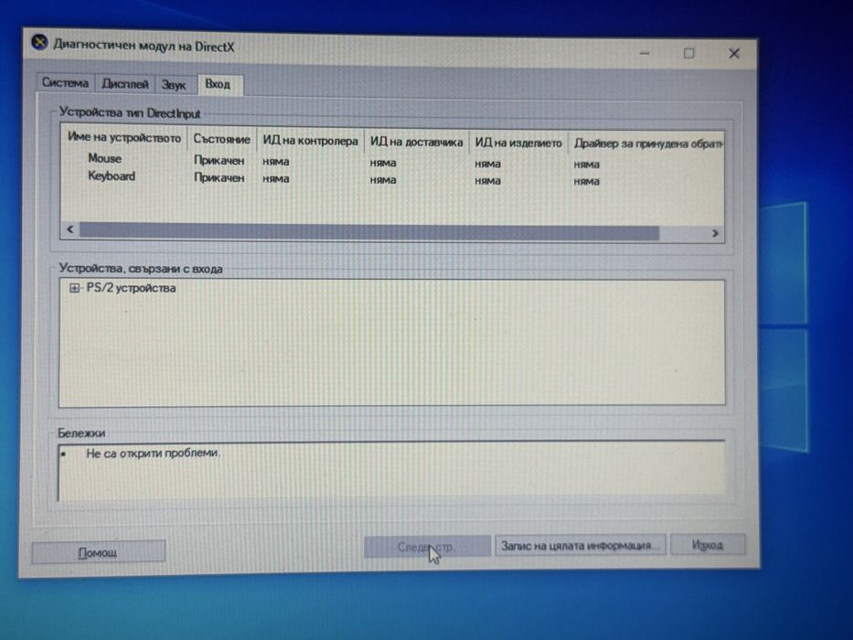 Лаптоп LENOVO,  L512 ThinkPad