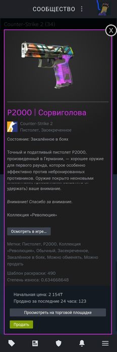 Скины кс2 кс го контр страйк