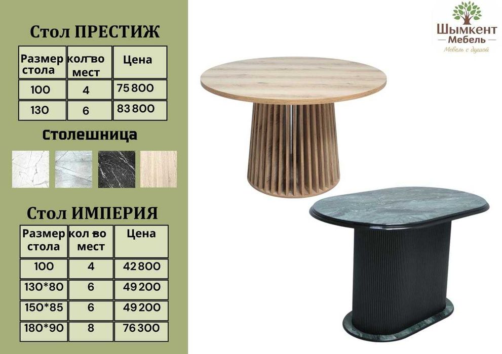 Стол и стулья для кухни, современные, Стол трансформер, Столы и стулья