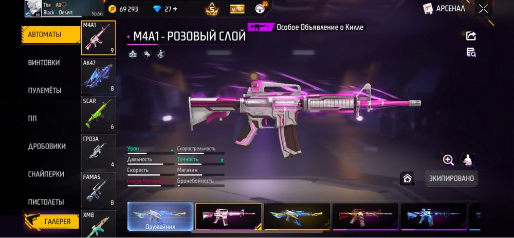 Фф ак обмен сасаймын вктсап