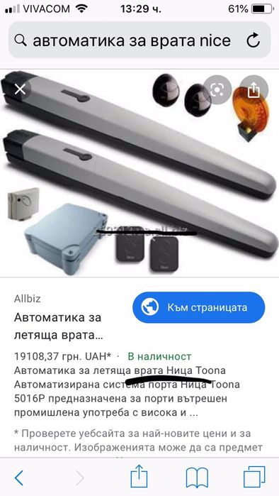 порта врата с автоматика