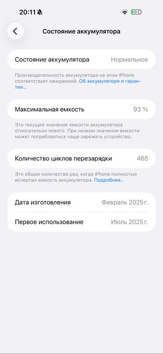 Айфон 16 про макс