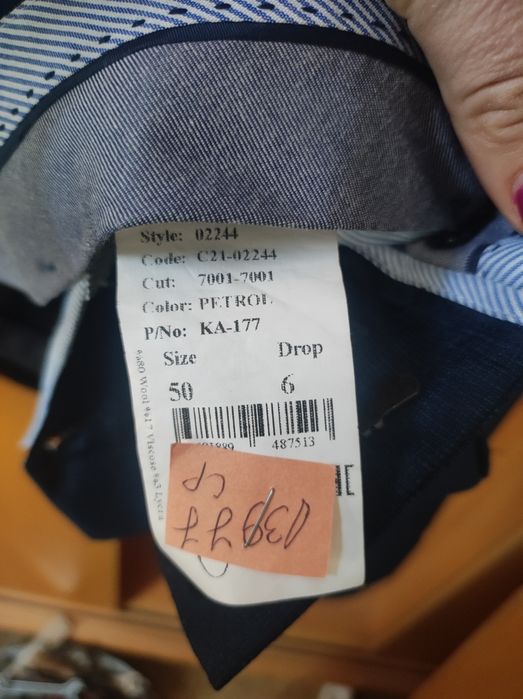 Мъжки костюм Carduci