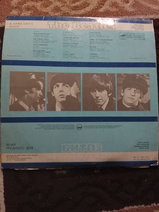 Виниловая пластинка битлз