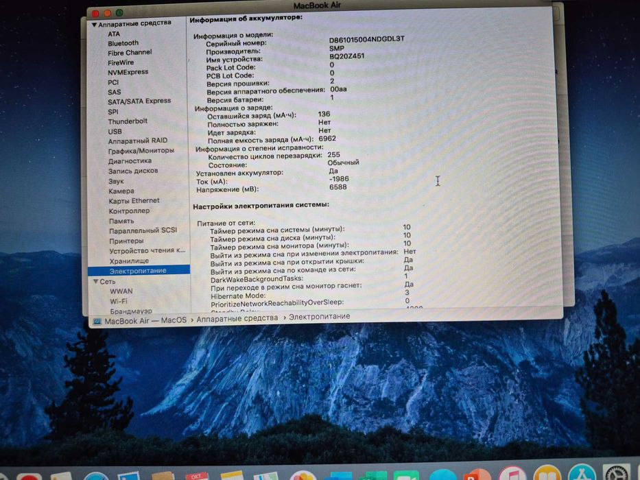 Macbook Air A1369