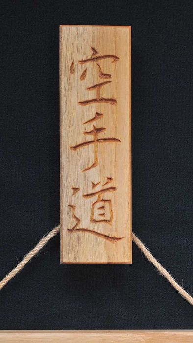 Персонализирана стойка за пояси за бойни изкуства - ръчна изработка