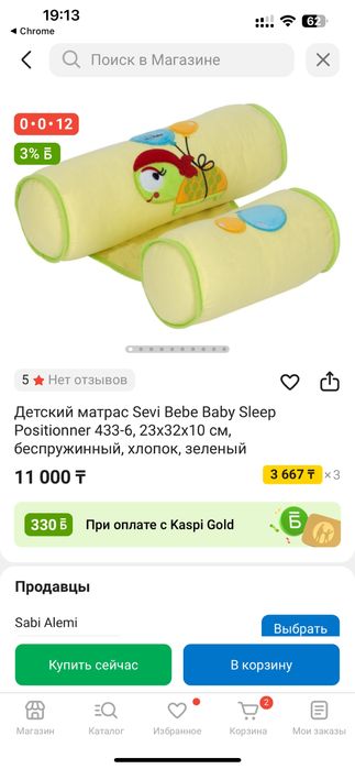 Продам подушку позиционер для малышей