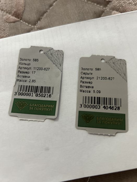 Продам золотой набор Клевер