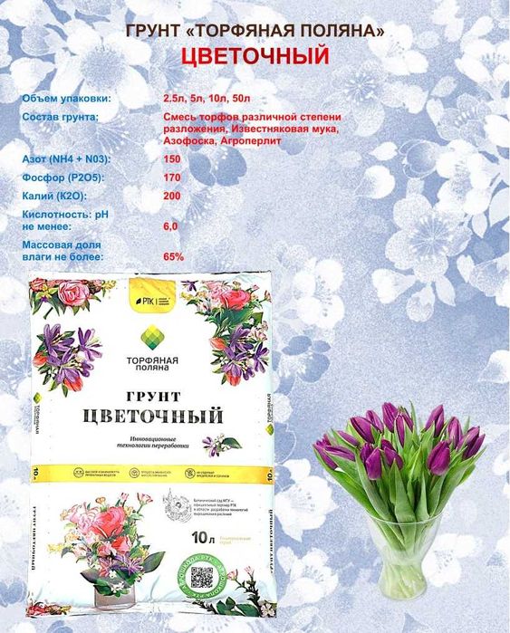 РТК торф ва грунтлари