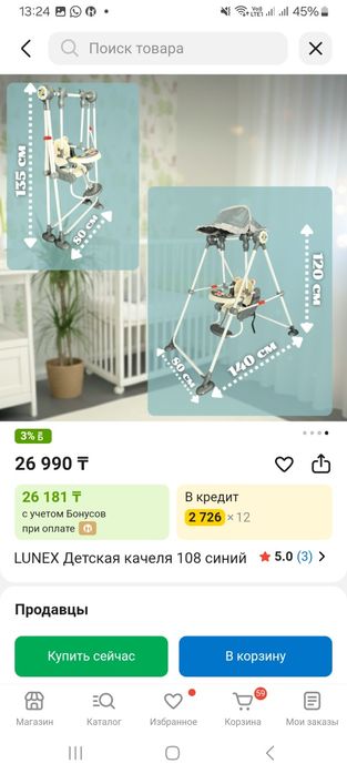 Продам  стационарную качелю
