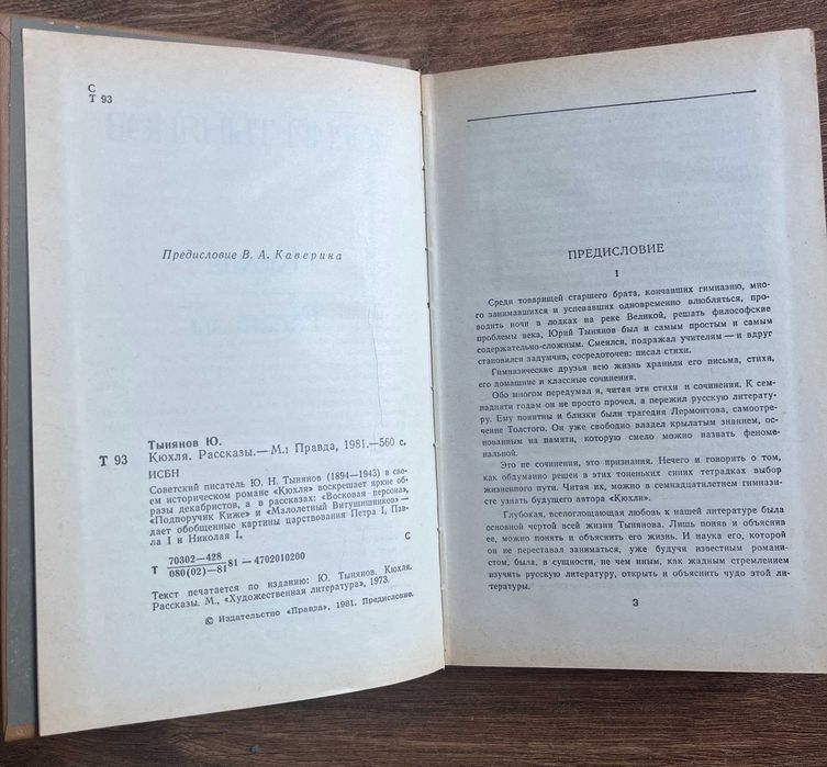Руски книги, стари , но в добро състояние