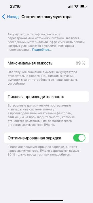 iPhone 13 256 Аргинал
