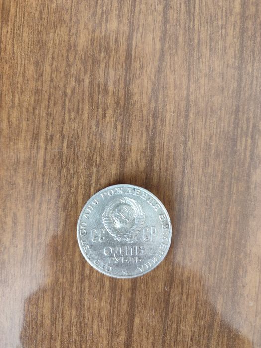 Монета Ленина самый ценный подарок для вашей коллекции