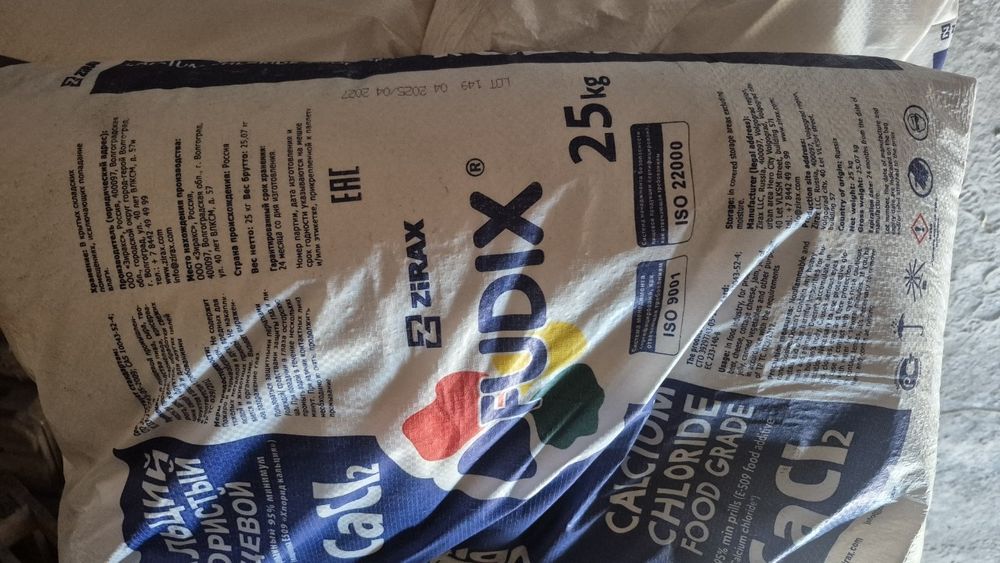 Кальций хлористый