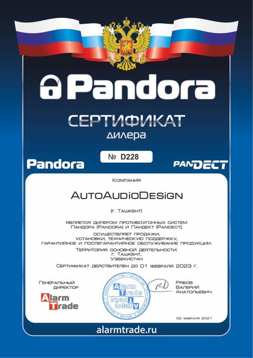 Автосигнализация Pandora DXL 4710 Официальный дилер более 15 лет