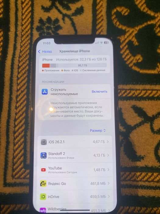 Айфон 12 про обмен есть
