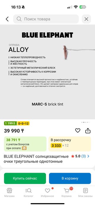 Продам стильные очки