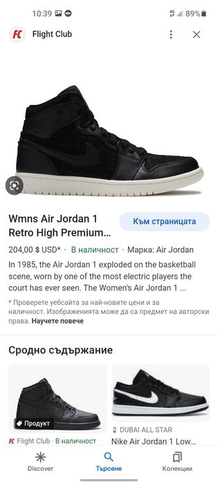 Jordan 1 Retro 37.5 номер.