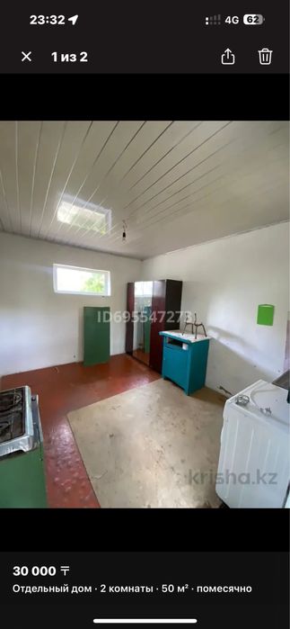 Арендаға времянка беріледі