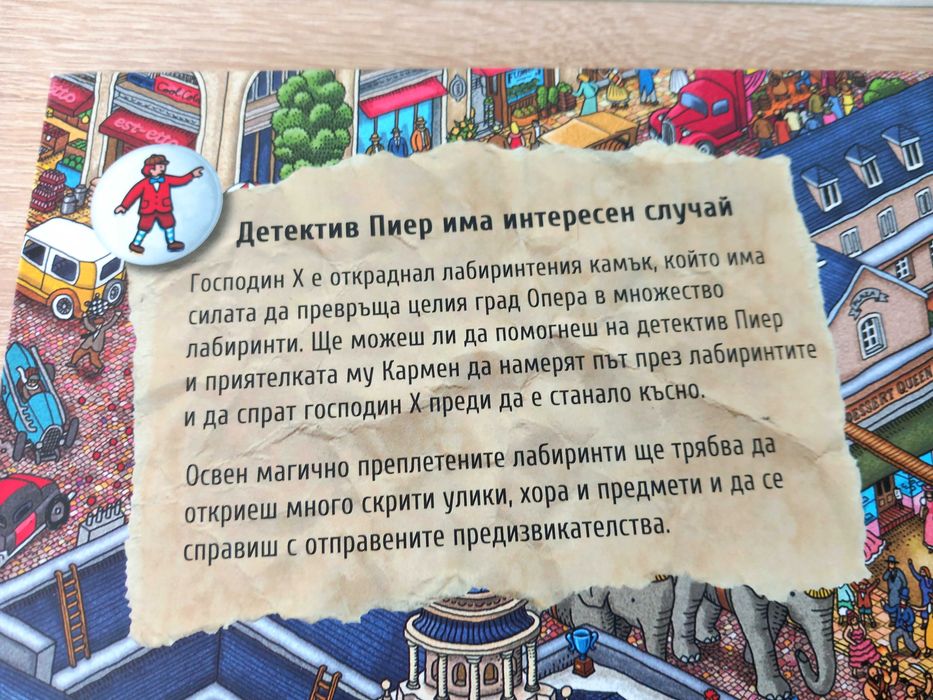 Нова детска занимателна игра