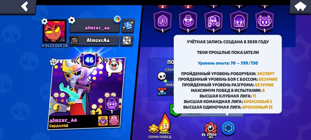 Продам аккаунт бс