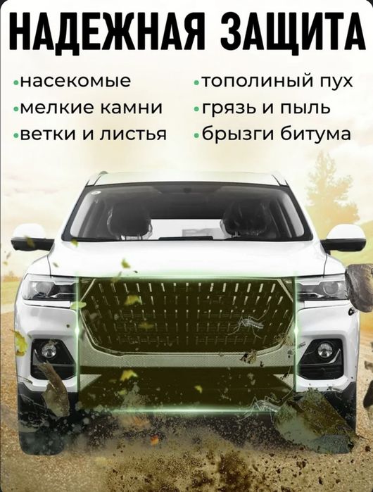Сетка для защиты от пухаи насекомых