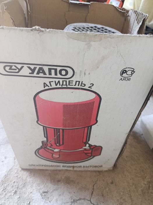 Агидель б/у /////